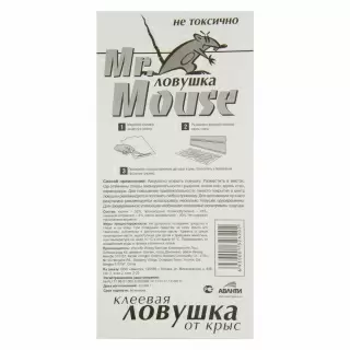 Mr.Mouse (Мистер Маус) клеевая ловушка для крыс (пластина) (без упаковки), 1 шт